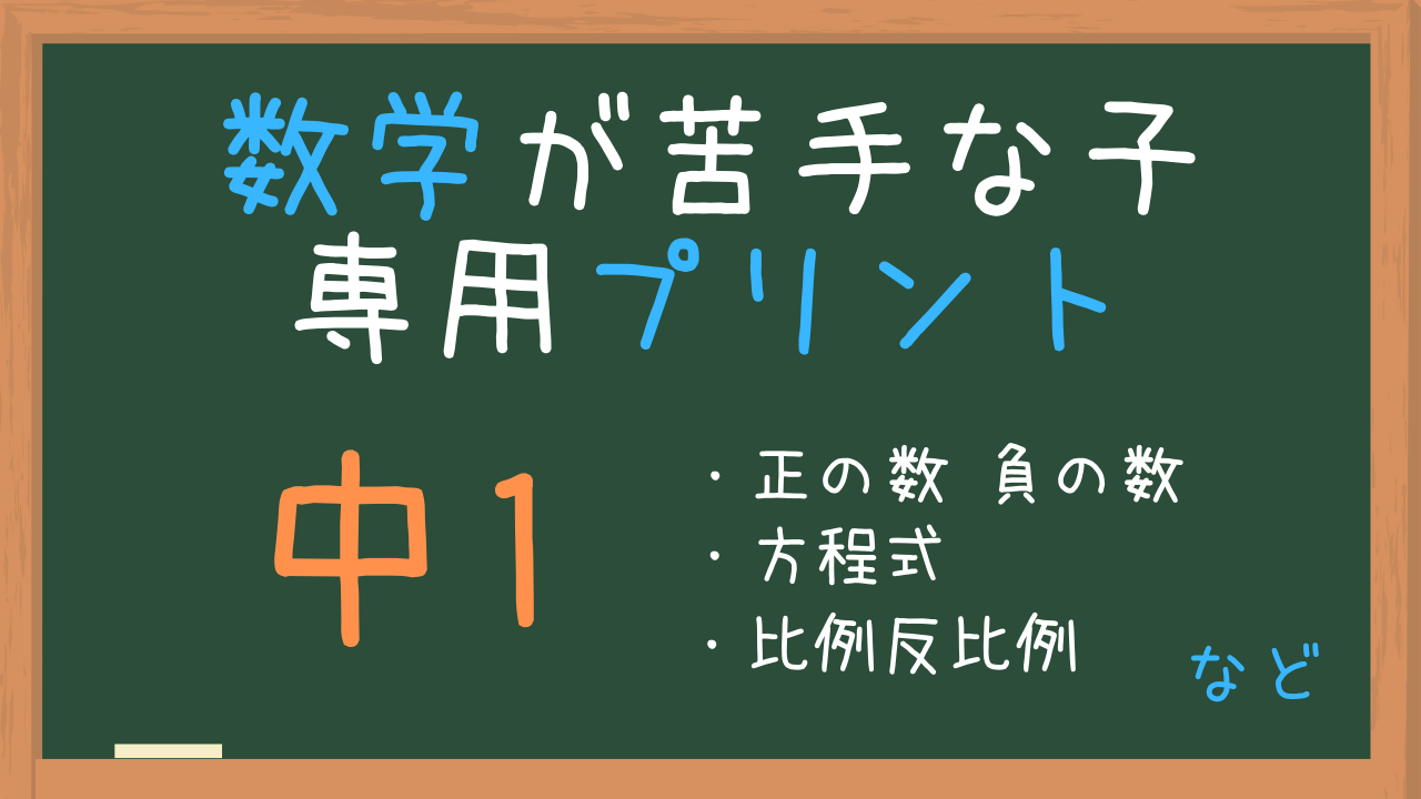 塾専用マイクリア数学中学1年生～中学3年生 （マイクリア 中学3