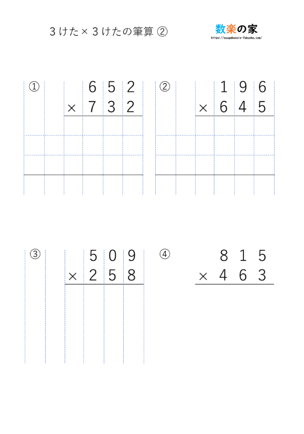 掛け算の筆算が苦手な小3、小4用の練習問題プリント「３桁×3桁」②
