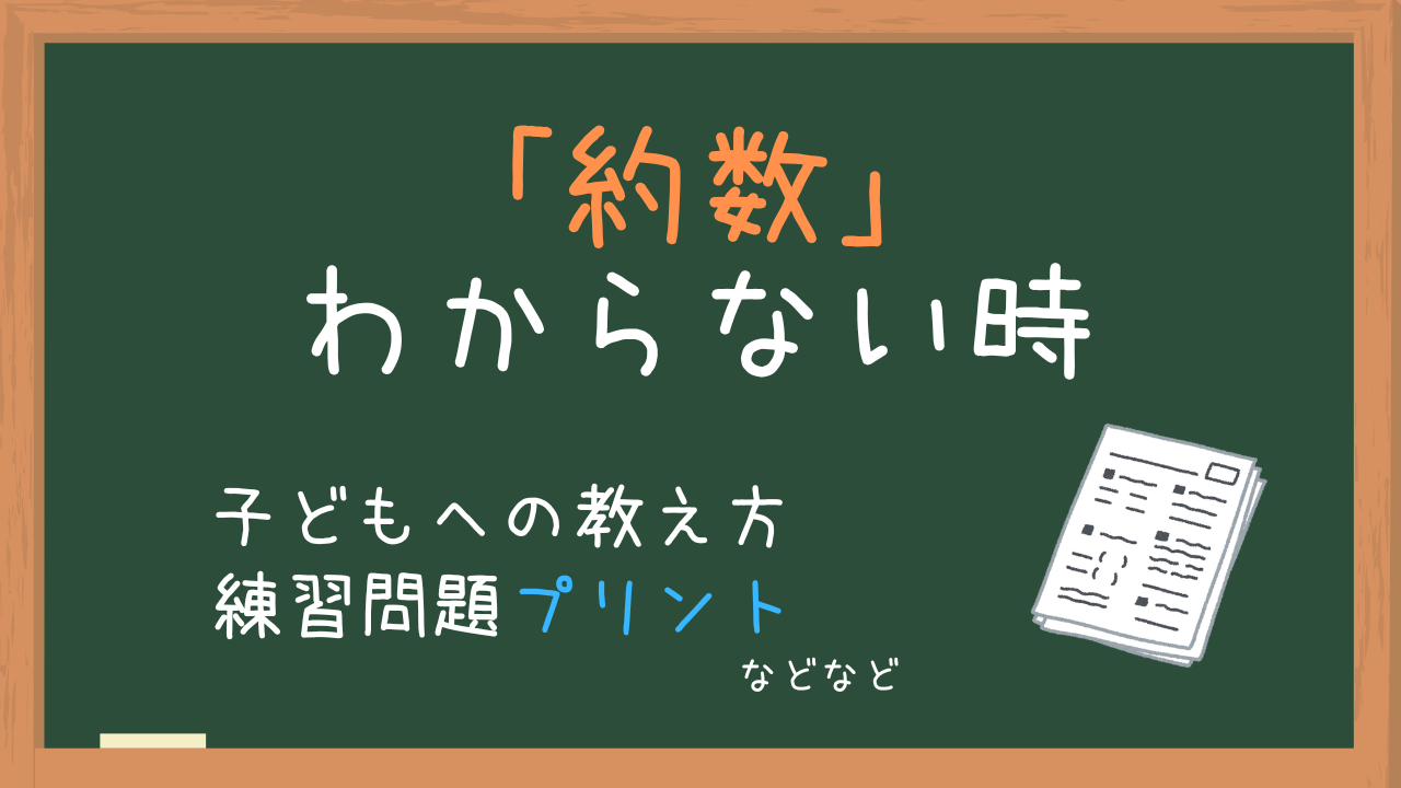 約数がない数をなんという？