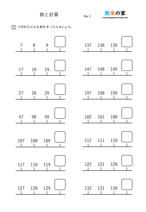 グレーゾーンの小学生用練習プリント計算①②