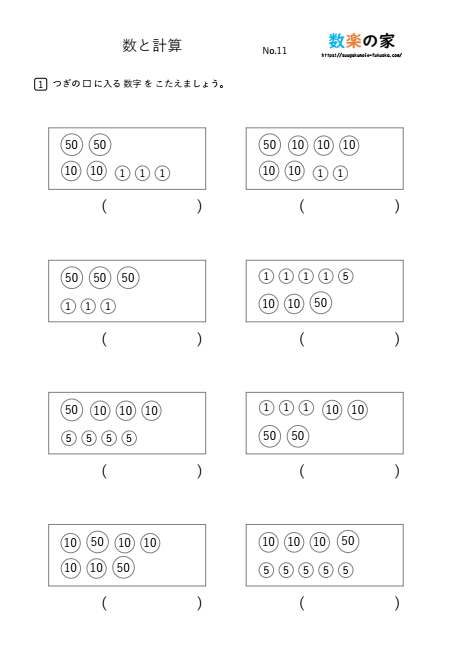 グレーゾーンの小学生用練習プリント計算⑪⑫