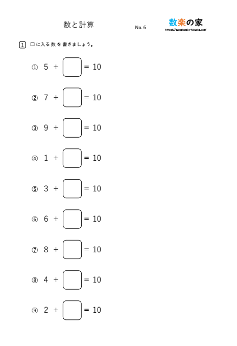 グレーゾーンの小学生用練習プリント計算⑥⑦