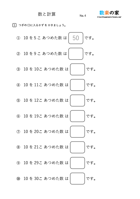 グレーゾーンの小学生用練習プリント計算④⑤