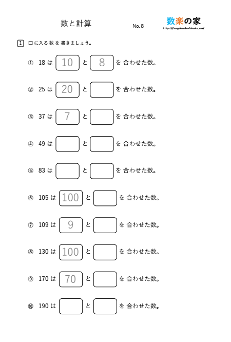 グレーゾーンの小学生用練習プリント計算⑦⑧