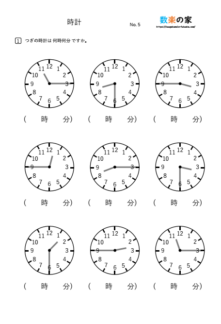 グレーゾーンの小学生用練習プリント時計⑤⑥