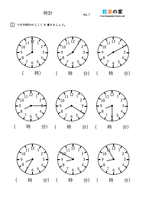 グレーゾーンの小学生用練習プリント時計⑦⑧