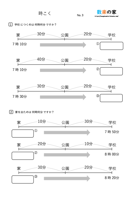 グレーゾーンの小学３年生用練習プリント時こく③④