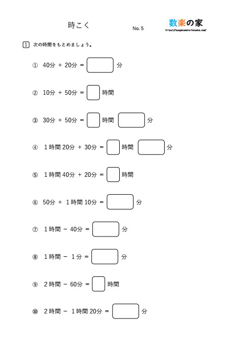 グレーゾーンの小学３年生用練習プリント時こく⑤