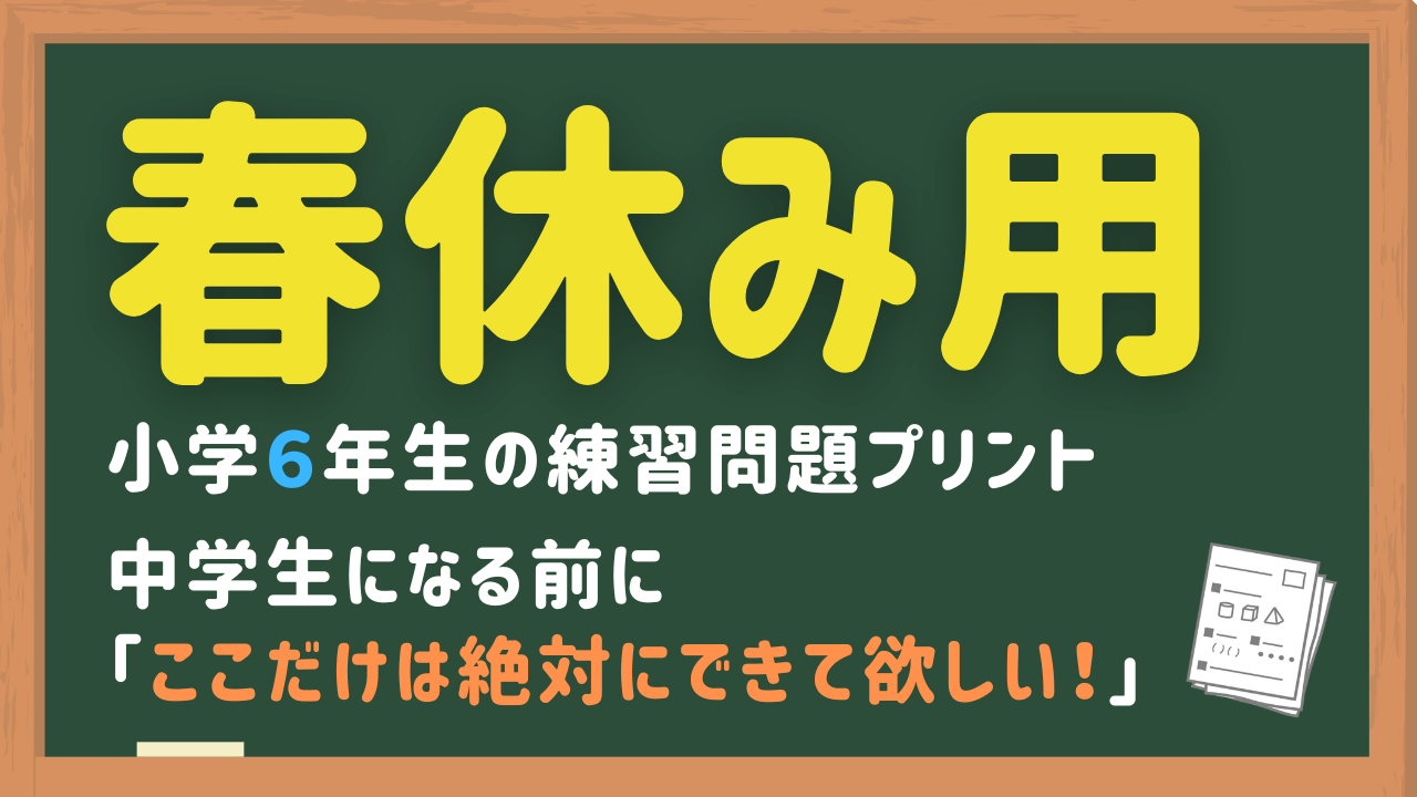 新6年生】サピックス平常授業のテキスト - サピサピ中学受験
