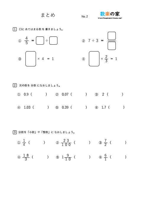 小６春休み用算数プリント②