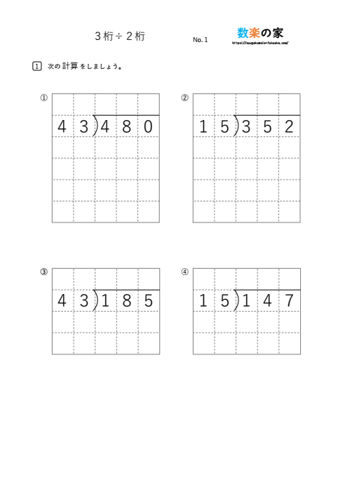小4算数3桁÷2桁の計算プリント①
