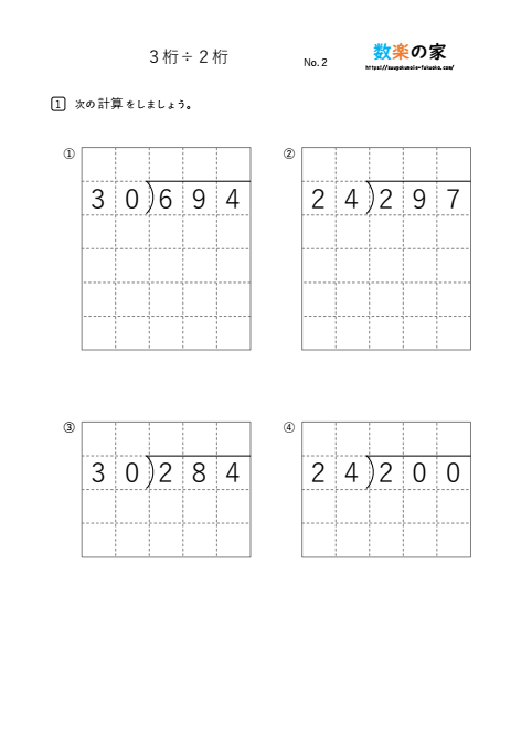 小4算数3桁÷2桁の計算プリント②